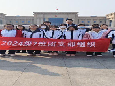 回溯海疆峥嵘，展望深蓝未来——2024级7班团支部前往中国人民解放军海军博物馆找寻红色印记