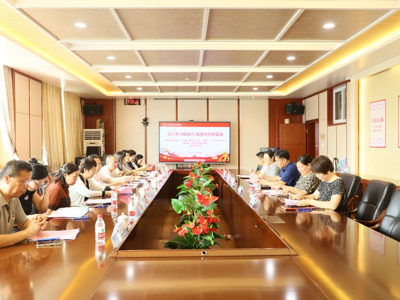 “深入学习提能力服务师生新实践”联合主题党日