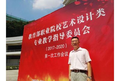 【名师风范】学高为师身正为范