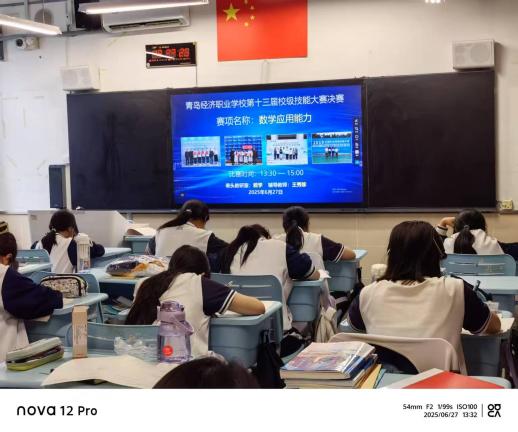 数学应用能力照片5