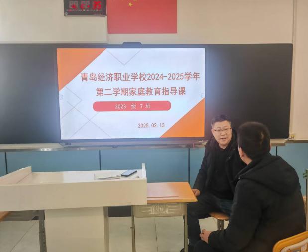 23级7班-第一张统一课件拍照（有班主任和家长、课件）