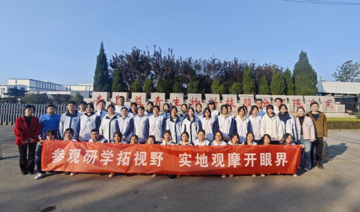 【经济快讯】专业参观见习——走进益青生物