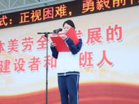 【国旗下演讲】正视困难，勇毅前行