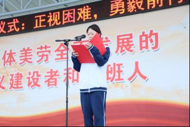 【国旗下演讲】正视困难，勇毅前行