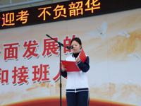 【国旗下演讲】蓄力迎考 不负韶华