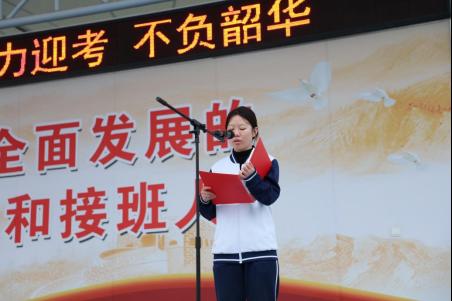 【国旗下演讲】蓄力迎考 不负韶华