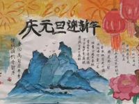 【经济快讯】雅韵润校，方寸绘梦—青岛经济职业学校1月份主题板报展示活动