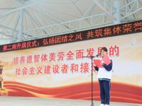 【国旗下演讲】弘扬团结之风 共筑集体荣誉