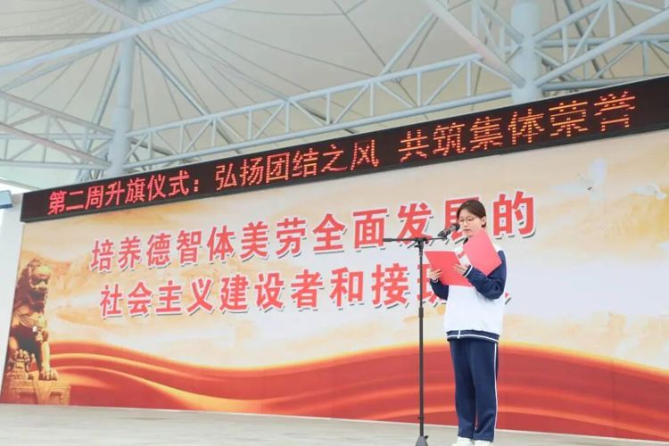 【国旗下演讲】弘扬团结之风 共筑集体荣誉