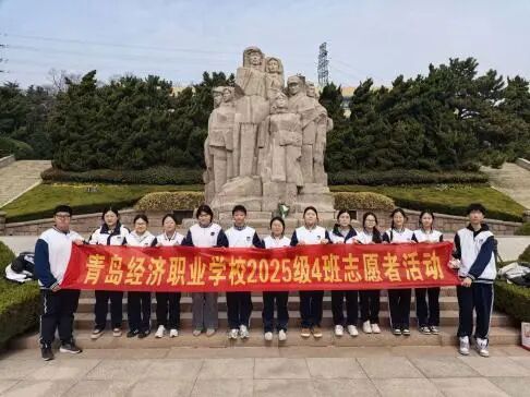 【经济快讯】缅怀先烈砺初心 志愿行动践使命——我校“琢玉知行”志愿团2025级4班志愿队赴烈士陵园开展志愿活动纪实