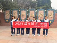 【经济快讯】春行中山承先烈 青心向党启新程——青岛经济职业学校2024级6班团支部清明踏青主题团日活动纪实