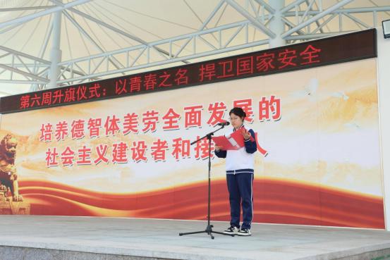 【国旗下演讲】以青春之名 捍卫国家安全
