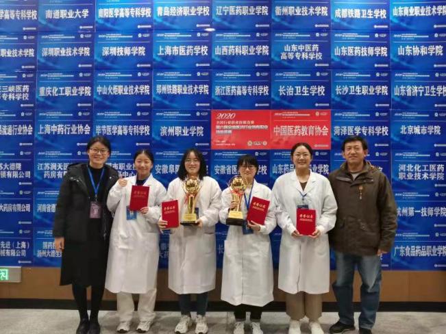 2. 2020年全国医药行业特有职业技能竞赛团体一等奖