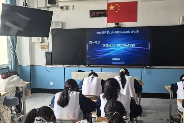 【校园技能节】笔墨传文展风采，英韵中华颂经典——第十四届校园技能节英语赛项圆满收官
