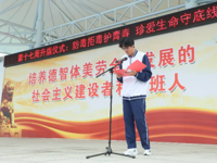 【国旗下演讲】防毒拒毒护青春，珍爱生命守底线